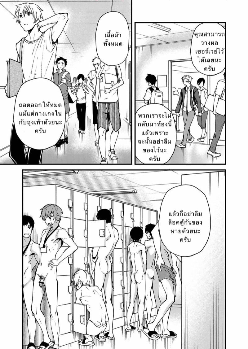 ตรวจสอบเด็กรุ่นใหม่ 1.1